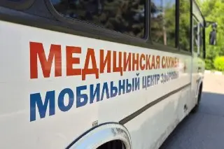 Мобильный Медицинский Комплекс Начинает Выезды в Сельские Районы