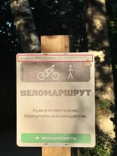 Новый веломаршрут на Крылатских холмах: удобство для велосипедистов