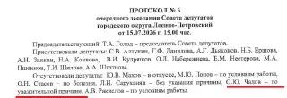 Домашний арест депутата Олега Чалова: причины и последствия