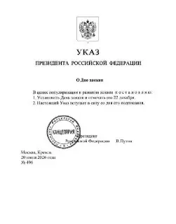 В России учредили официальный День хоккея: что нужно знать