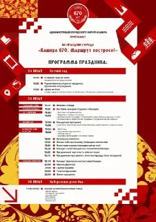 Кашира отмечает 670-летие: три дня праздника с яркими событиями