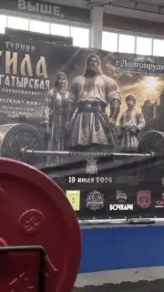Первый Чемпионат по Пауэрлифтингу в Долгопрудном: Сила и Дух Спорта