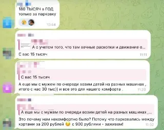 Парковка в Лужниках: абонементы подорожали до 180 тысяч рублей