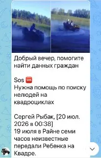 Наезд квадроцикла на ребенка в Воскресенске: ищут свидетелей