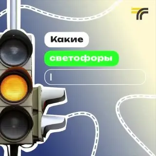 Изменения в работе светофора на Володарском шоссе