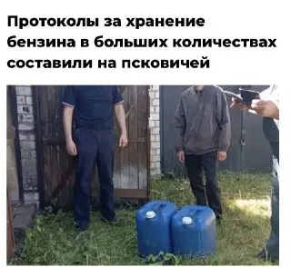Штрафы за большие запасы бензина: первые рейды в Псковской области