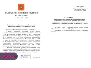 Эстония под ударом: новые ограничения на грузоперевозки в России
