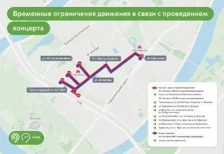 Частичное перекрытие улиц в Хамовниках из-за концерта в «Лужниках»