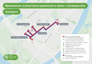 Временные закрытия улиц в районе Лужников 25-26 июля