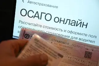 Водители больше не обязаны показывать бумажный полис ОСАГО