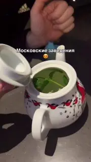 В московских ресторанах подают ‘чай без чая’ за 500₽