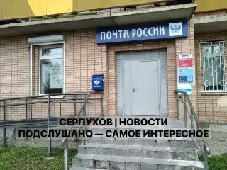 Проблемы с работой почты на Центральной: жители недовольны