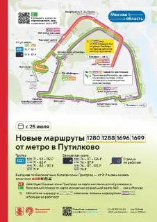 Новые Пригородные Маршруты Запустятся 25 Июля