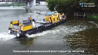 Москва-река обретает новые экосуда для очистки водоемов