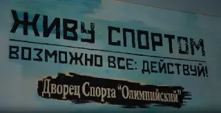 Дворец спорта «Олимпийский» в Шатуре закрыт на месяц для ремонта