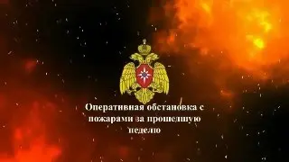 Сводка происшествий: 29 выездов служб в Воскресенске за неделю
