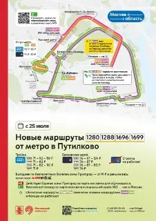 Запуск новых автобусных маршрутов до метро в Подмосковье