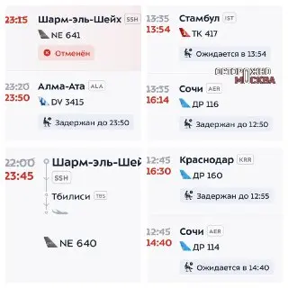 Задержка рейсов в Внуково: 22 рейса под угрозой из-за ограничений