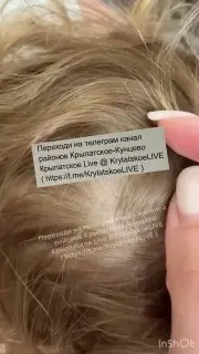 Клещи на детских площадках: предупреждение для родителей Крылатского