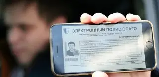 Суд отменил обязательство показывать бумажный полис ОСАГО