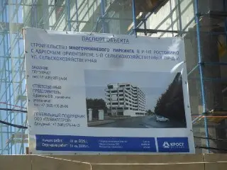 В Москве построили новый паркинг на месте депо монорельса