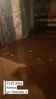 Проблемы с водоснабжением в Старых Химках: жители требуют решения