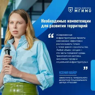 Строительство многофункционального центра «Россия» начнется в марте