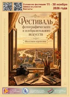 Фестиваль «Объективная Перспектива» в Серпухове: Искусство и Творчество