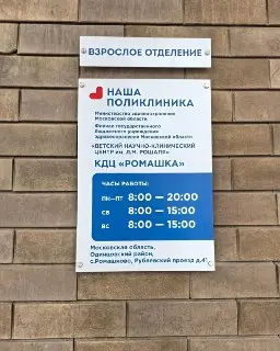 Врачи спасли годовалого ребенка, извлекши семечку из бронха