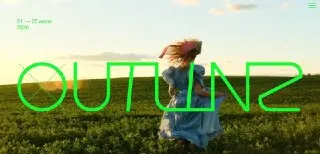 Фестиваль Outline Отменён: Угроза Атаки Беспилотников