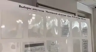 Виктор Щукин зарегистрировался кандидатом в депутаты Мособлдумы