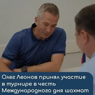 Шахматный турнир в столице: развитие логического мышления у молодежи