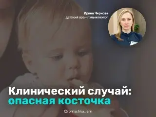 Мальчик едва не погиб из-за семечки: важный случай в медицине