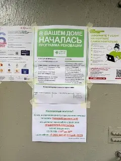 Жители дома на Паперника переезжают на Рязанский проспект