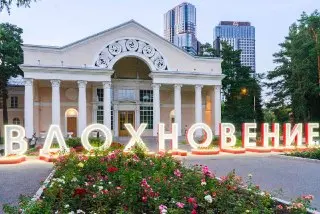 Театральный фестиваль «Вдохновение» на ВДНХ: Программа и Вход Свободный