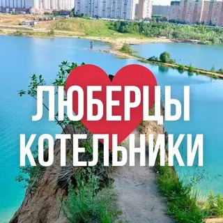 Благоустройство Кореневского карьера: новые объекты до конца года