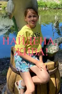 Пропавшая девочка найдена: Катричева Екатерина жива!