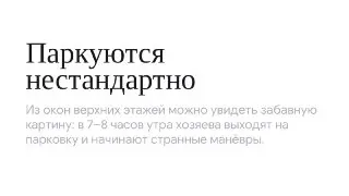 Жители Ясенево используют старые автомобили для «застолбления» парковок