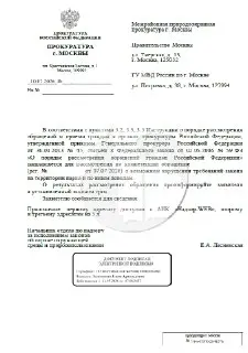 Прокуратура Москвы Запустила «Веерный Удар» по ВДНХ