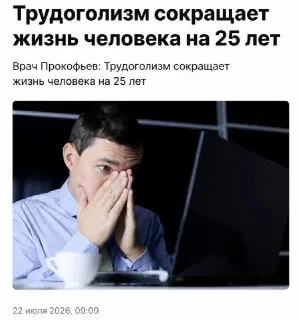 Работа на износ: как зависимость от работы сокращает жизнь на 25 лет