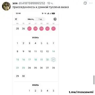 Мировой феномен: Сбои менструальных циклов у женщин в июне