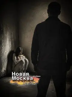 Педофила осудили на 15 лет за преступления против падчерицы