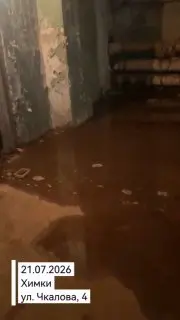 В Химках снова фонтан в подвале: жители без горячей воды