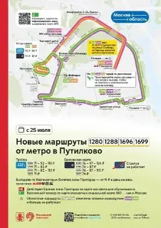 Новые автобусные маршруты в Химках: что нужно знать