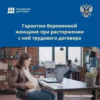 Как продлить трудовой договор для беременных женщин: важные советы