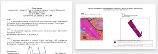 В Красногорске обсуждают застройку территории сносимого комплекса «Снежком»