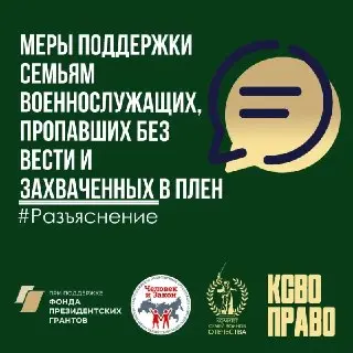 Поддержка семей военнослужащих: выплаты и меры помощи