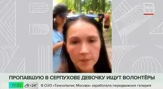 Пропавшая девочка в Подмосковье: мама обращается с просьбой о помощи