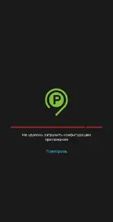 Сбой в работе «Парковки России»: как оплатить парковку альтернативно