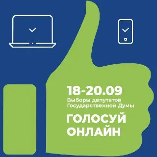 Новый раздел на mos.ru: Все о выборах депутатов Госдумы